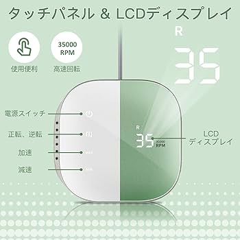 A006 Madenia 電動ネイルマシン ネイルマシーン LCDディスプレイ A006 Madenia 電動ネイルマシン ネイルマシーン LCDディスプレイ